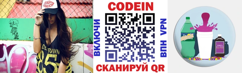 Купить закладки Клинцы Кодеиновый сироп Lean Purple Drank